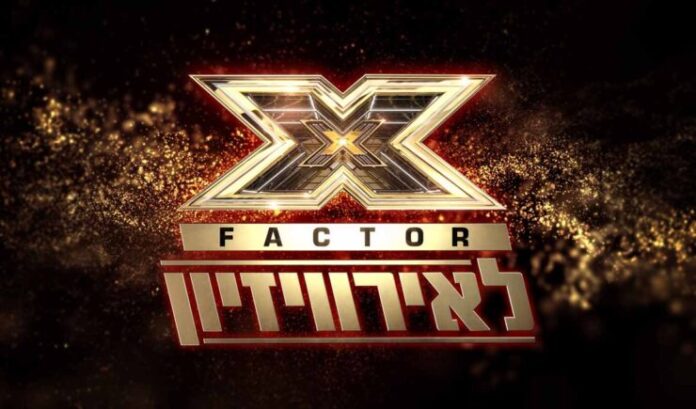X Factor Israel